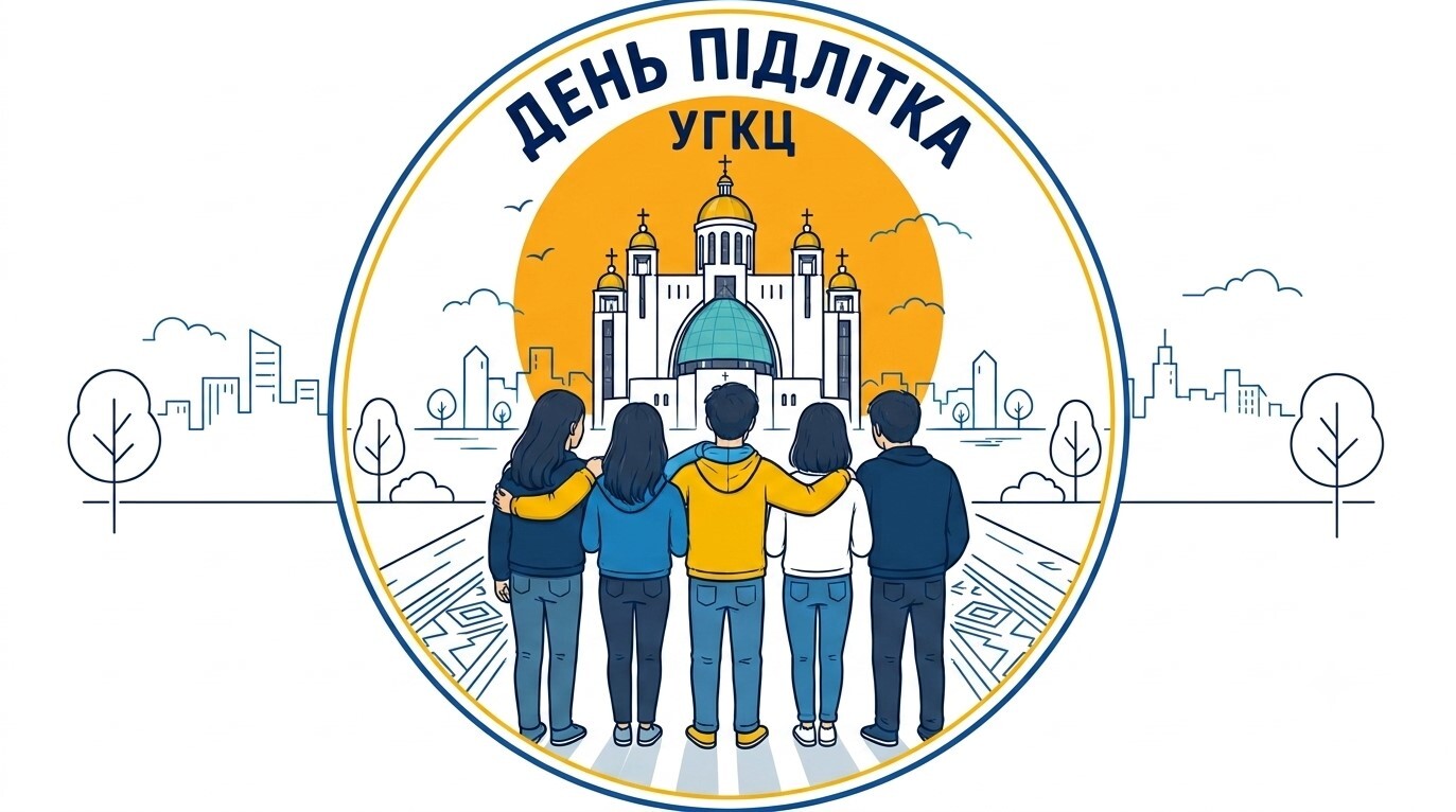 Почути, підтримати, залучити. УГКЦ готується до Дня підлітка
