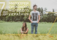 7 діл милосердя для сучасного молодого українця
