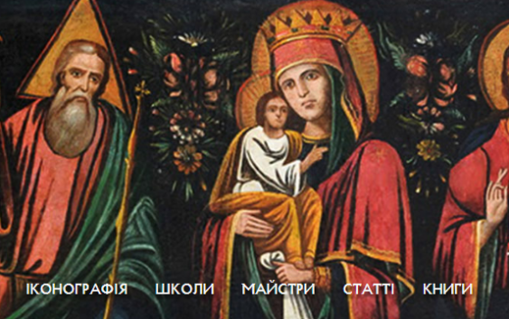 6 тисяч українських ікон: створено унікальну інтернет-галерею