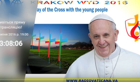 Хресна Дорога з Папою Франциском: ПРЯМА ТРАНСЛЯЦІЯ