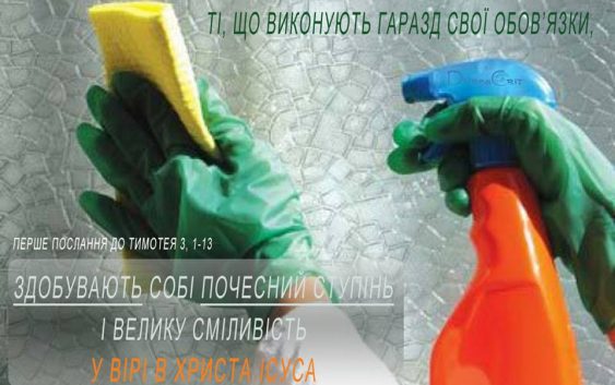 Святе Письмо з розважанням на 15 грудня