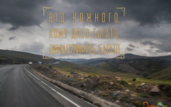 Святе Письмо з розважанням на 7 грудня