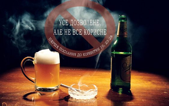 Святе Письмо з розважанням на 18 лютого