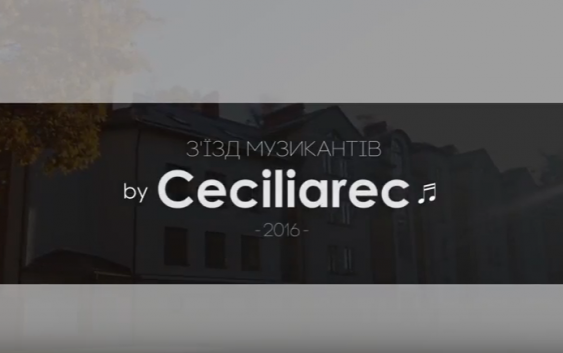 Відео про З’їзд музикантів by Ceciliarec 2016