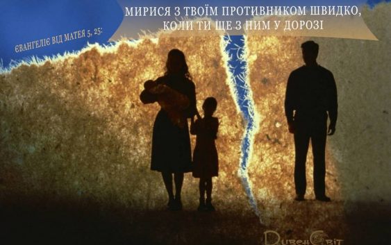 Святе Письмо з розважанням на 7 червня
