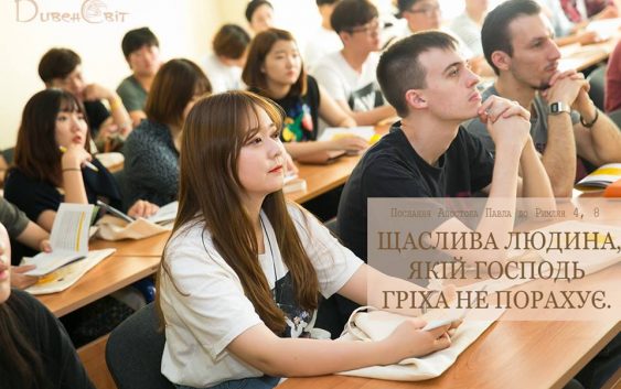 Святе Письмо з розважанням на 13 червня