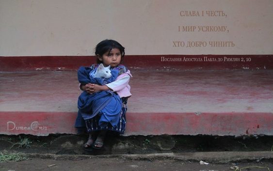 Святе Письмо з розважанням на 18 червня