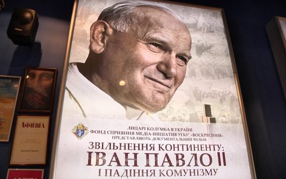 «Звільнення континенту: Іван Павло ІІ і падіння комунізму»: новий фільм уже незабаром