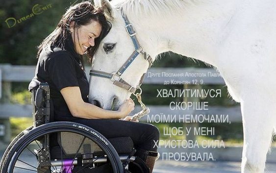 Святе Письмо з розважаннями на 12 липня
