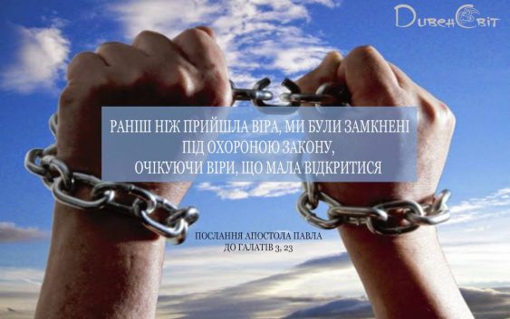 Святе Письмо з розважанням на 15 вересня