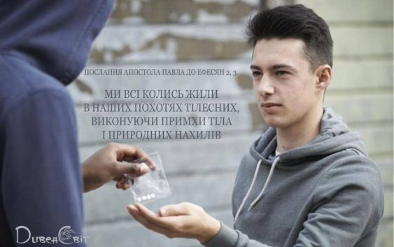 Святе Письмо з розважанням на 25 вересня