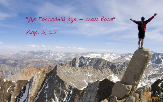Святе Письмо з розважаннями на 28 жовтня