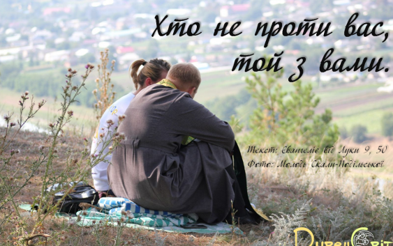 Святе Письмо з розважанням на 2 листопада