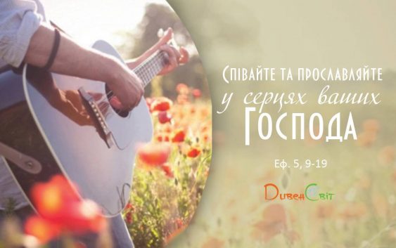 Святе Письмо з розважаннями на 3 грудня