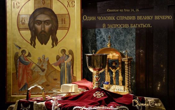 Святе Письмо з розважаннями на 24 грудня