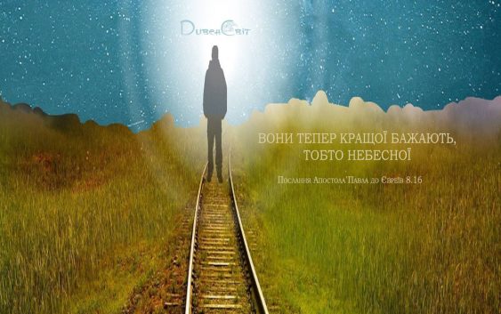 Святе Письмо з розважаннями на 2 січня