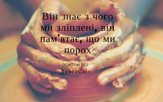 Святе Письмо з розважанням на 5 січня