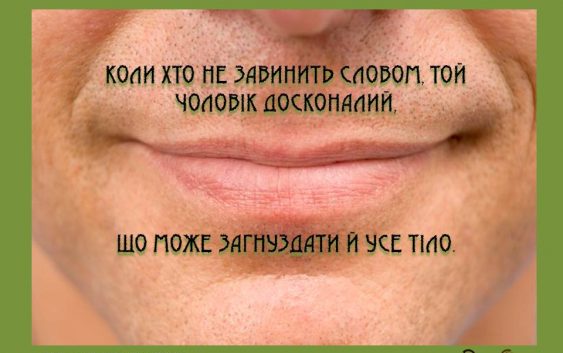 Святе Письмо з розважанням на 16 січня