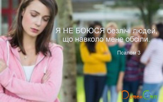 Святе Письмо з розважаннями на 20 лютого