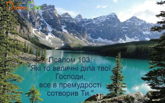 Святе Письмо з розважаннями 21 березня