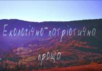 Еко-патріотична проща на гору “Лопата-2018” [30 березня-1 квітня 2018]