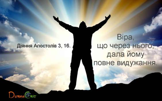 Святе Письмо з розважанням на 14 квітня