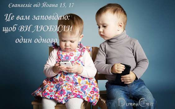 Святе Письмо з розважанням на 28 квітня