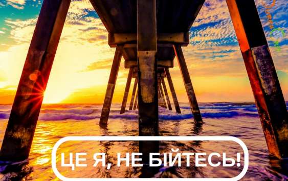 Святе Письмо з розважанням на 21 квітня