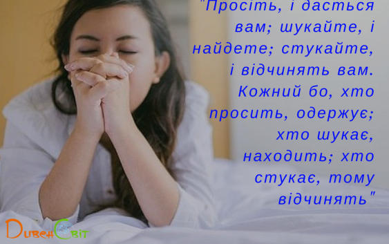 Святе Письмо з розважанням на 9 червня
