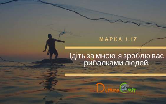 Святе Письмо з розважаннями на 14 серпня
