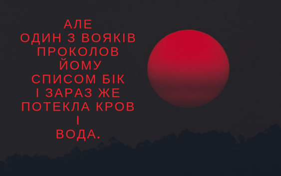 Святе Письмо з розважаннями на 27 вересня