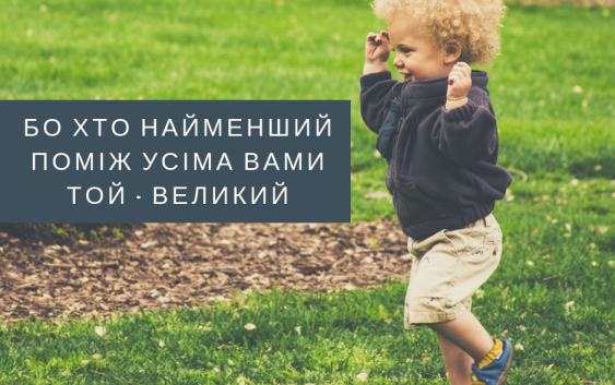 Святе Письмо з розважаннями на 24 жовтня