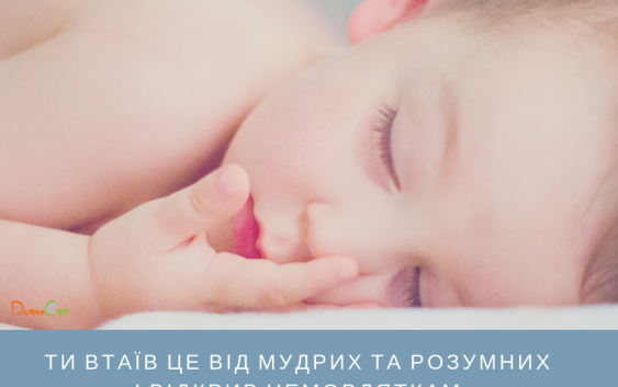 Святе Письмо з розважаннями на 21 листопада