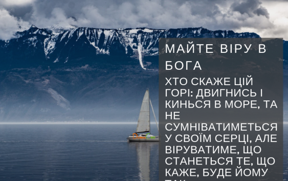 Святе Письмо з розважаннями на 1 січня
