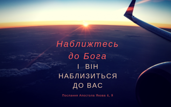 Святе Письмо з розважаннями на 3 січня