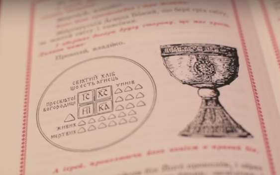 Найважливіше у Божественній Літургії