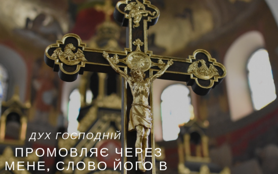 Читаємо Святе Письмо разом. 2 Самуїла 23