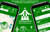 СпільноТи: новий мобільний додаток УГКЦ ﻿