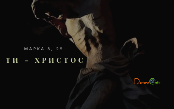 Святе Письмо з розважанням на 13 квітня