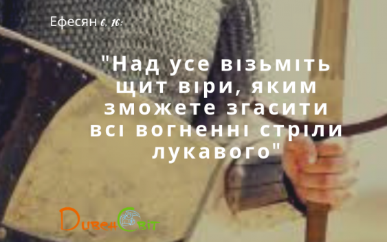 Святе Письмо з розважанням на 27 червня