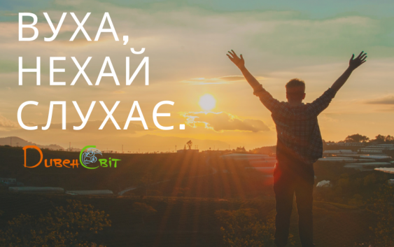 Святе Письмо з розважаннями на 19 липня