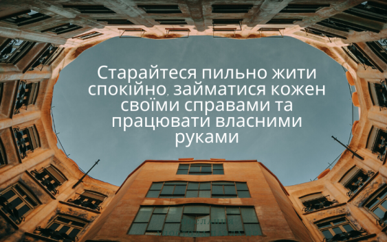 Святе Письмо з розважаннями на 27 листопада
