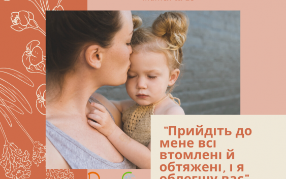 Святе Письмо з розважанням на 28 січня