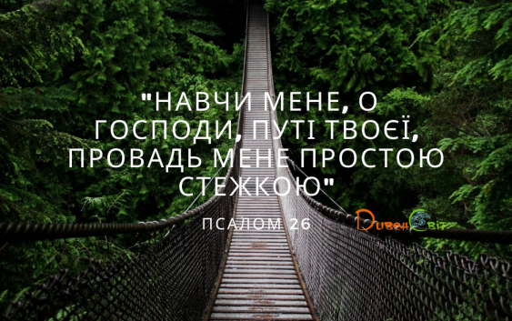 Святе Письмо з розважанням на 17 січня