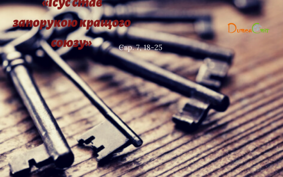 Святе Письмо з розважанням на 3 січня