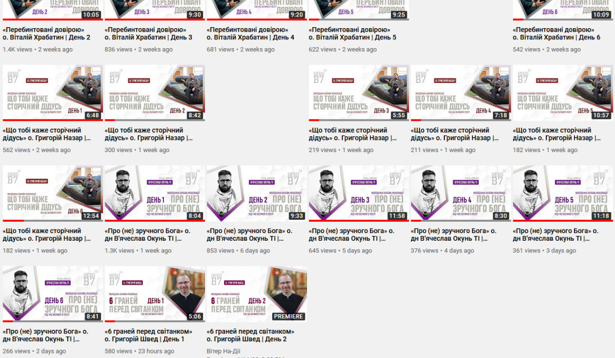 Реколекції Вітру На-Дії (Великий Піст 2020) | ДивенСвіт