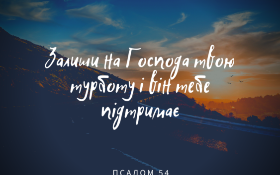 Святе Письмо з розважаннями на 3 квітня