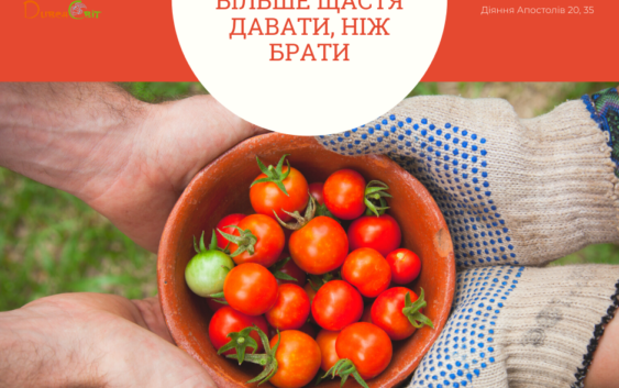 Святе Письмо з розважаннями на 31 травня