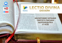 Молитовне читання Святого Письма. В УГКЦ стартує новий відеопроєкт «Lectio Divina онлайн»