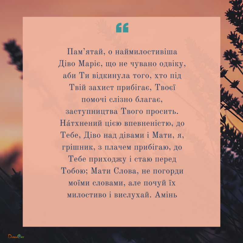 Успение Пресвятой Богородицы 28 августа - молитва для исполнения желаний | Стайлер